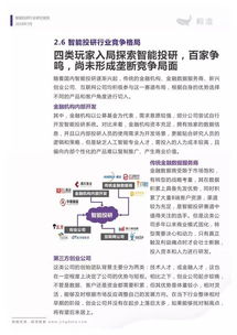 智能投研行業(yè)分析報(bào)告 人工智能基礎(chǔ)資源與技術(shù)的現(xiàn)狀、挑戰(zhàn)與未來(lái)