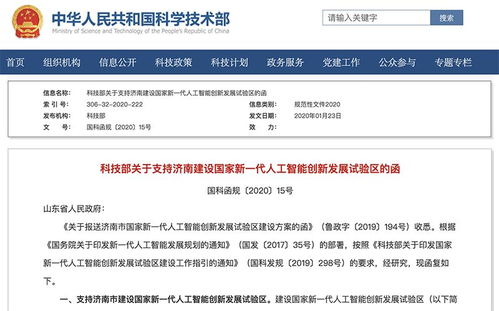 科技部再發(fā)支持函，四城獲批建設(shè)國(guó)家級(jí)AI試驗(yàn)區(qū)——京雄AI前沿一周要聞聚焦